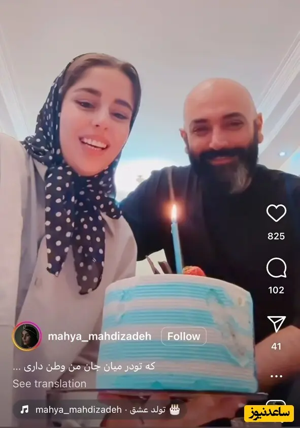عکس | جشن تولد مهدی کوشکی در کنار همسر جدیدش خیلی موردتوجه قرار گرفت!