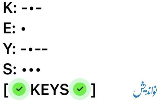 کد مورس همستر کامبت دوشنبه ۲۹ مرداد ۱۴۰۳ کد مورس همستر کامبت دوشنبه ۲۹ مرداد ۱۴۰۳