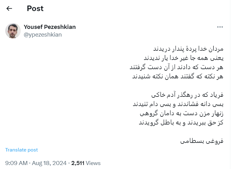 عکس | توئیت معنادار و پرکنایه پسر پزشکیان! عکس | توئیت معنادار و پرکنایه پسر پزشکیان!