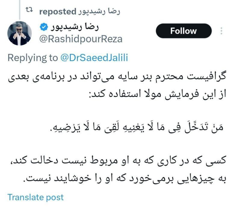 رشیدپور تیکه انداختن به جلیلی را ول نمیکند! رشیدپور تیکه انداختن به جلیلی را ول نمیکند!