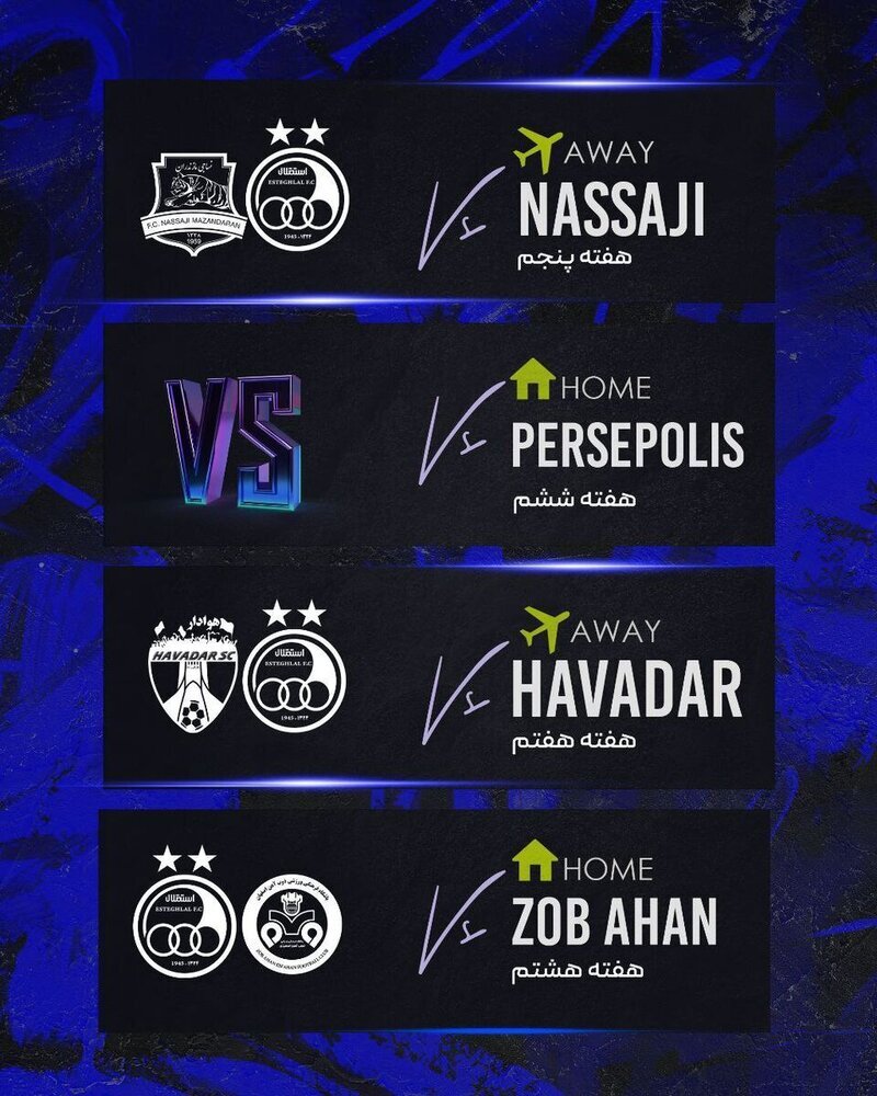 عکس | باشگاه استقلال لوگوی پرسپولیس را به رسمیت نشناخت! عکس | باشگاه استقلال لوگوی پرسپولیس را به رسمیت نشناخت!