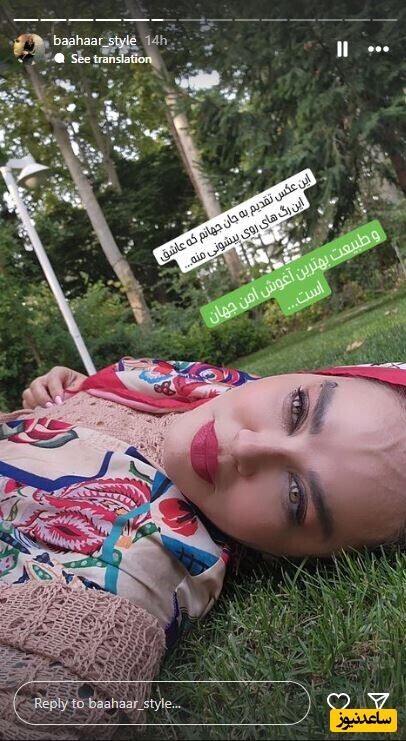 عکس | بهاره رهنما این عکسش را به چه کسی تقدیم کرد؟!