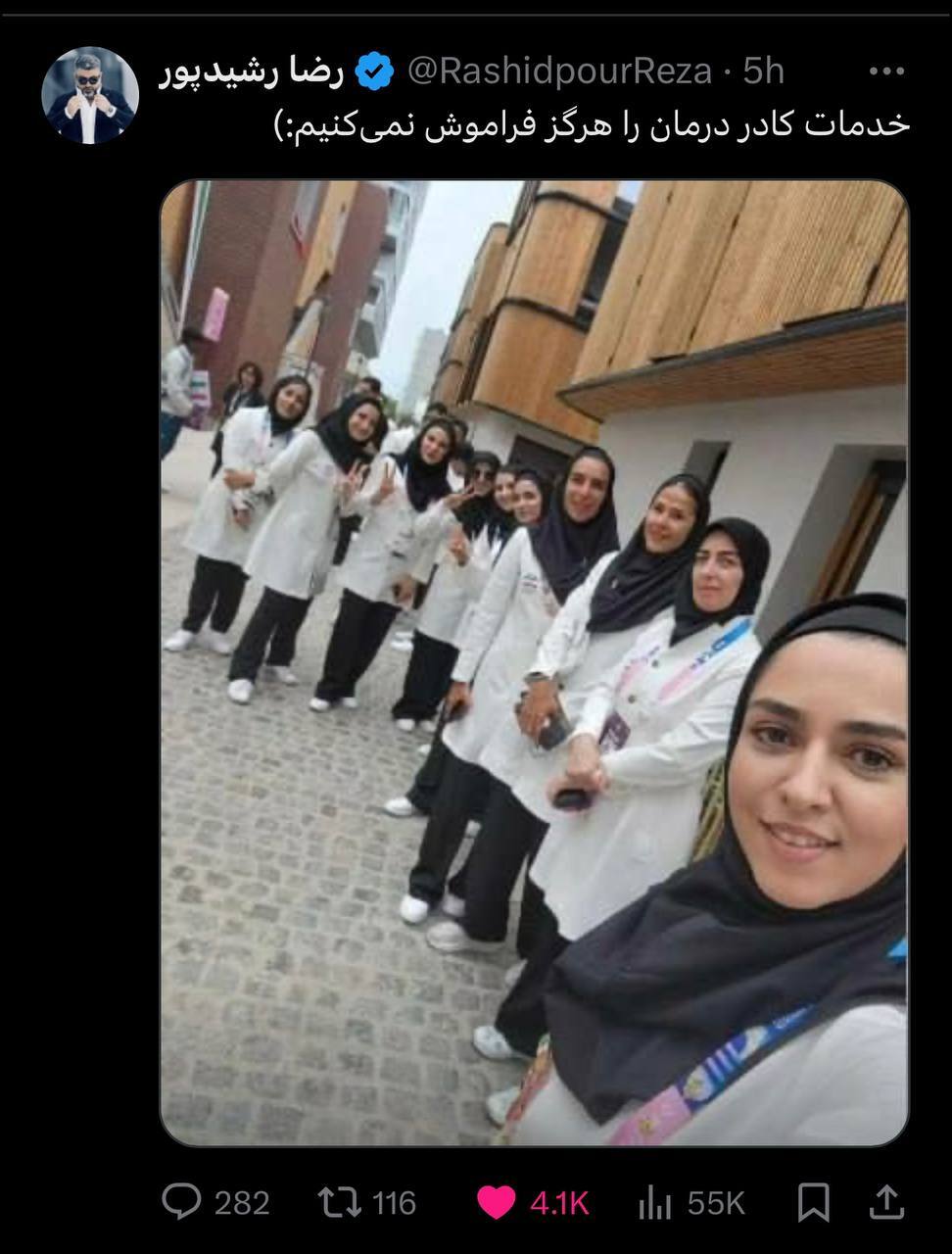 عکس واکنش جالب رضا رشیدپور در مورد لباس کاروان ورزشکاران ایران در المپیک! عکس واکنش جالب رضا رشیدپور در مورد لباس کاروان ورزشکاران ایران در المپیک!