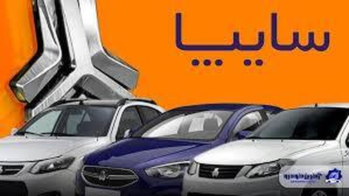 قیمت متوسط بازار آزاد و قیمت نمایندگی خودرو‌های سایپا امروز پنجشنبه ۱ شهریور ۱۴۰۳  + جدول