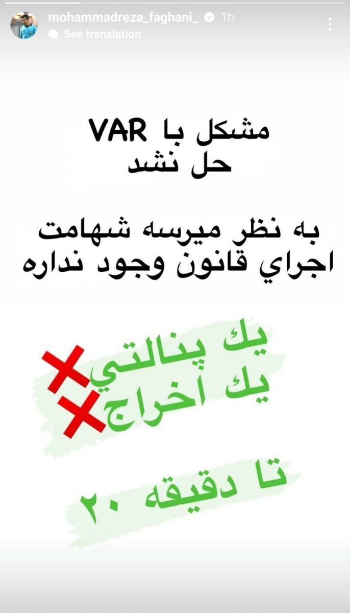 عکس | فغانی داوری بازی پرسپولیس و فولاد را زیرسوال برد! | یک پنالتی برای فولاد سوخت! عکس | فغانی داوری بازی پرسپولیس و فولاد را زیرسوال برد! | یک پنالتی برای فولاد سوخت!