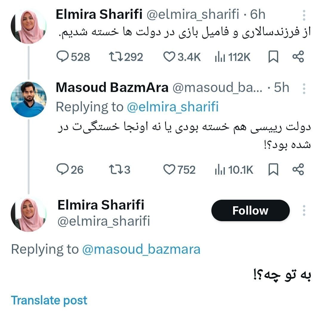 عکس | المیرا شریفی مقدم جواب کاربران مجازی را به تندی داد! عکس | المیرا شریفی مقدم جواب کاربران مجازی را به تندی داد!