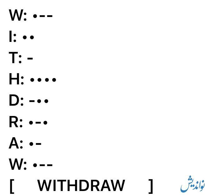 کد مورس یک میلیونی همسترکامبت سه شنبه ۱۳ شهریور ۱۴۰۳ کد مورس یک میلیونی همسترکامبت سه شنبه ۱۳ شهریور ۱۴۰۳