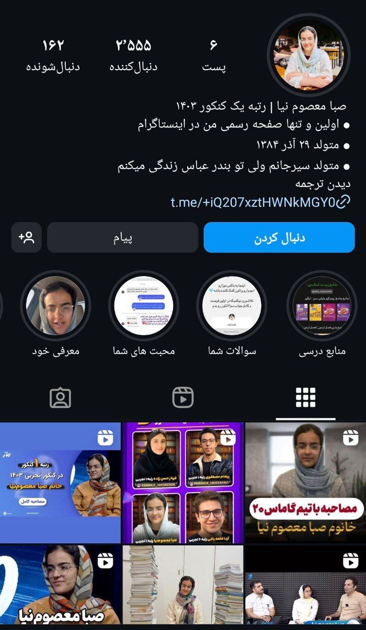 عکس | رتبه یک کنکور تجربی به جمع بلاگرها اضافه شد! عکس | رتبه یک کنکور تجربی به جمع بلاگرها اضافه شد!