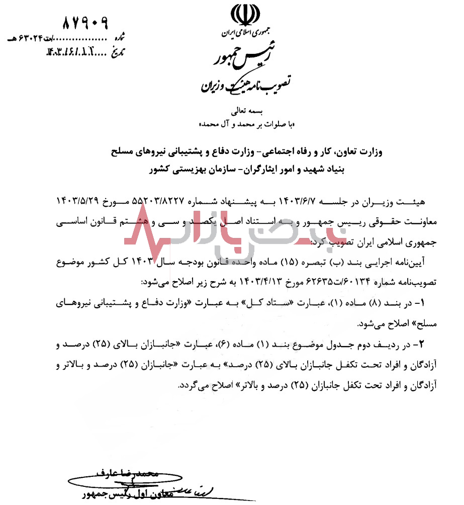 آغاز واریز کمک معیشت ماهیانه برای این افراد | ماهانه ۵۰۰ هزار تومانی برای این دهکها + جدول آغاز واریز کمک معیشت ماهیانه برای این افراد | ماهانه ۵۰۰ هزار تومانی برای این دهکها + جدول