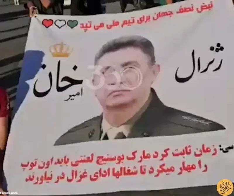 عکس | توهین زشت طرفداران قلعه نویی به خداداد عزیزی! عکس | توهین زشت طرفداران قلعه نویی به خداداد عزیزی!