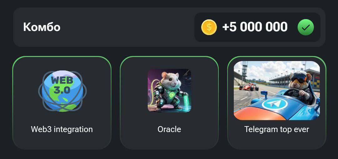 کارتهای همستر کامبت برای ۵ میلیون سکه | سه شنبه ۲۰ شهریور ۱۴۰۳ کارتهای همستر کامبت برای ۵ میلیون سکه | سه شنبه ۲۰ شهریور ۱۴۰۳