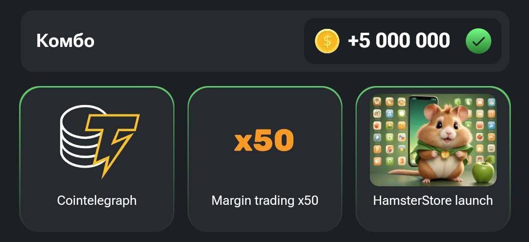 سه کارت همسترکامبت روزانه برای ۵ میلیون سکه | چهارشنبه ۲۱ شهریور ۱۴۰۳ سه کارت همسترکامبت روزانه برای ۵ میلیون سکه | چهارشنبه ۲۱ شهریور ۱۴۰۳