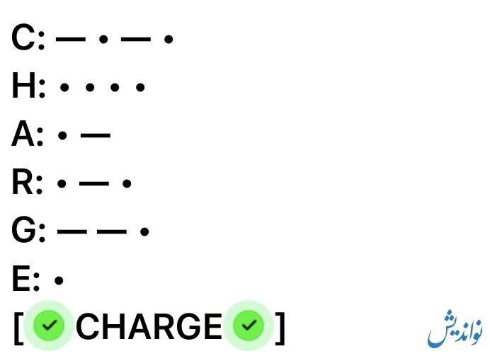 کد مورس همسترکامبت برای یک میلیون سکه روزانه | دوشنبه ۲۶ شهریور ۱۴۰۳ کد مورس همسترکامبت برای یک میلیون سکه روزانه | دوشنبه ۲۶ شهریور ۱۴۰۳