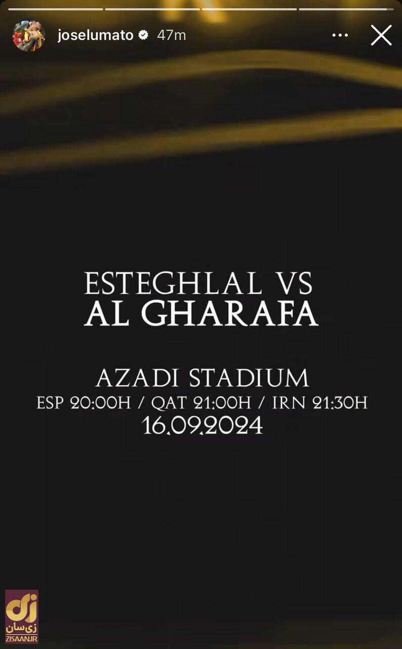 از سانتیاگو برنابئو تا قلعه حسن خان! | خوسلو هنوز فکر می کند در آزادی بازی دارد! از سانتیاگو برنابئو تا قلعه حسن خان! | خوسلو هنوز فکر می کند در آزادی بازی دارد!