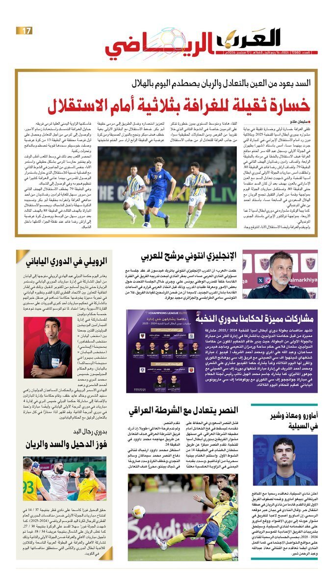 روزنامههای قطری از درخشش استقلال نوشتند! روزنامههای قطری از درخشش استقلال نوشتند!