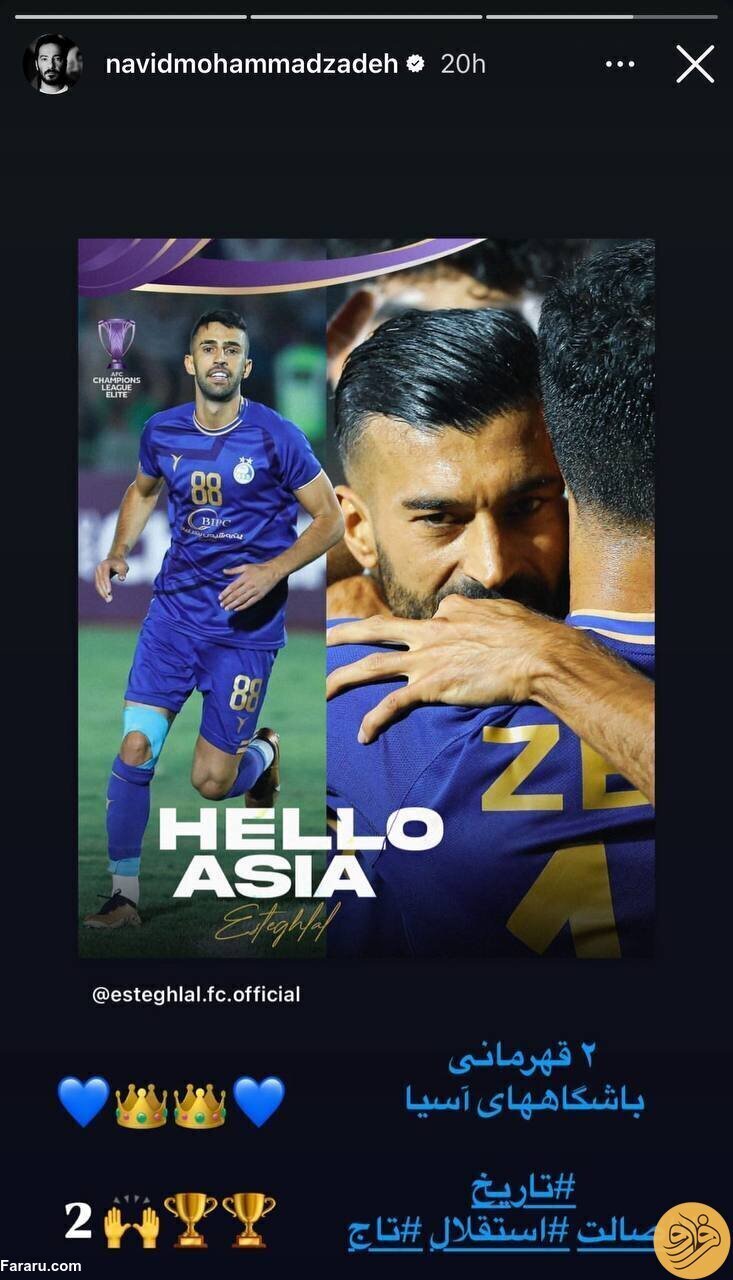 عکس | نوید محمدزاده با این استوری پرسپولیسی‌ها را عصبانی کرد!