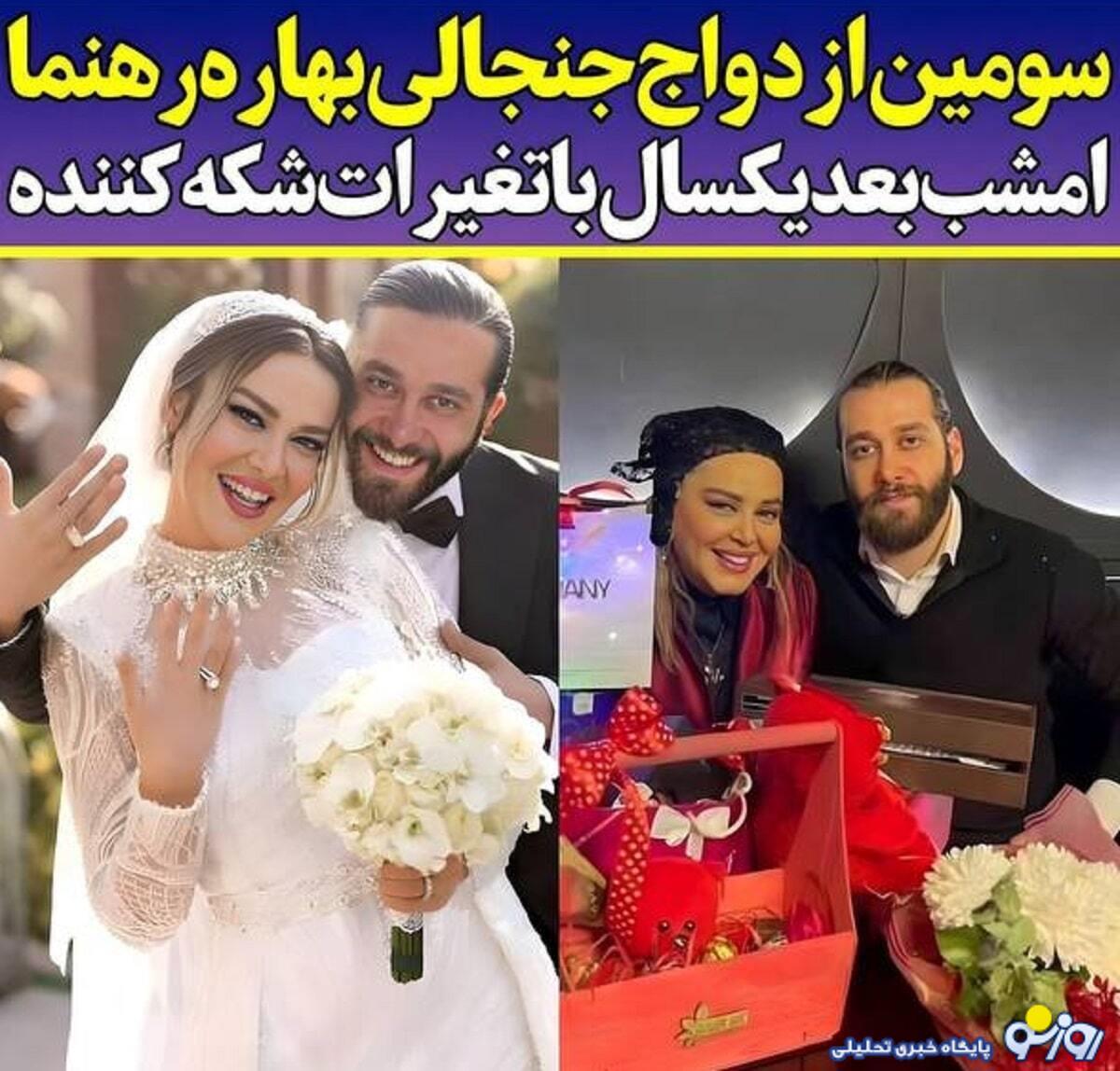 عکس | بهاره رهنما با پارتنر جدیدش ازدواج کرد؟! عکس | بهاره رهنما با پارتنر جدیدش ازدواج کرد؟!