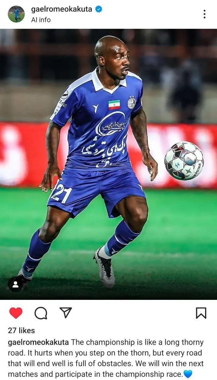 عکس | کاکوتا در یک پست اینستاگرامی به هواداران استقلال قول داد! عکس | کاکوتا در یک پست اینستاگرامی به هواداران استقلال قول داد!