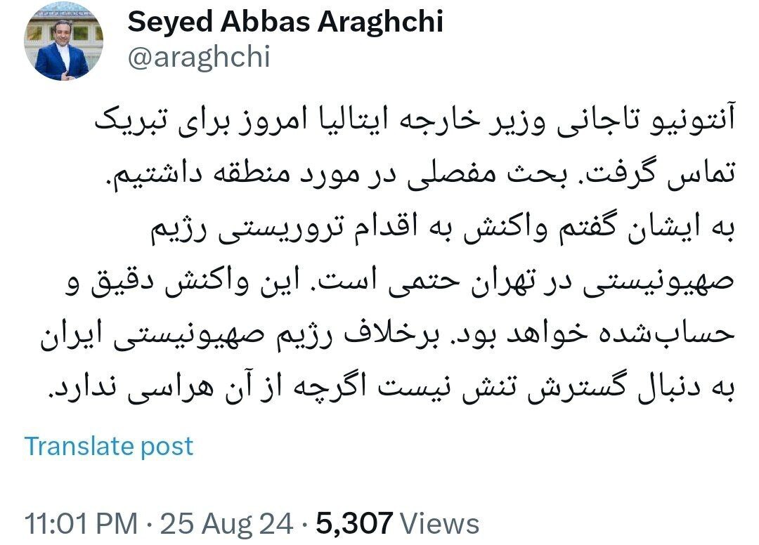 حمله ایران به اسرائیل | عراقچی : پاسخ ایران به اسرائیل حتمی و دقیق است + عکس حمله ایران به اسرائیل | عراقچی : پاسخ ایران به اسرائیل حتمی و دقیق است + عکس