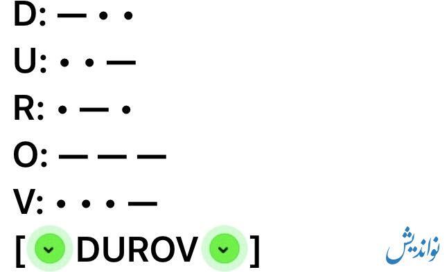 کد مورس همستر کامبت دوشنبه ۵ شهریور ۱۴۰۳ کد مورس همستر کامبت دوشنبه ۵ شهریور ۱۴۰۳