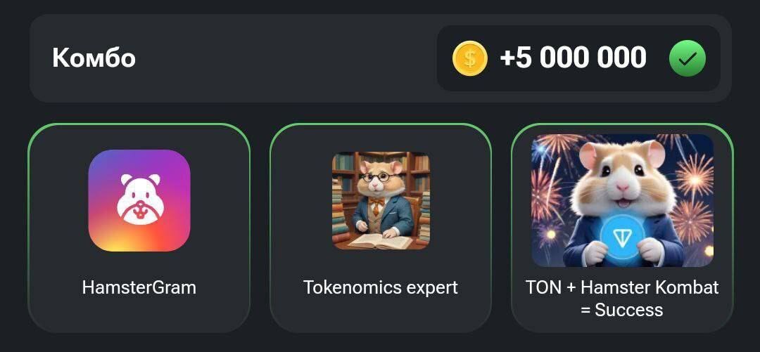 سه کارت همستر کامبت روزانه سه شنبه ۶ شهریور ۱۴۰۳ سه کارت همستر کامبت روزانه سه شنبه ۶ شهریور ۱۴۰۳