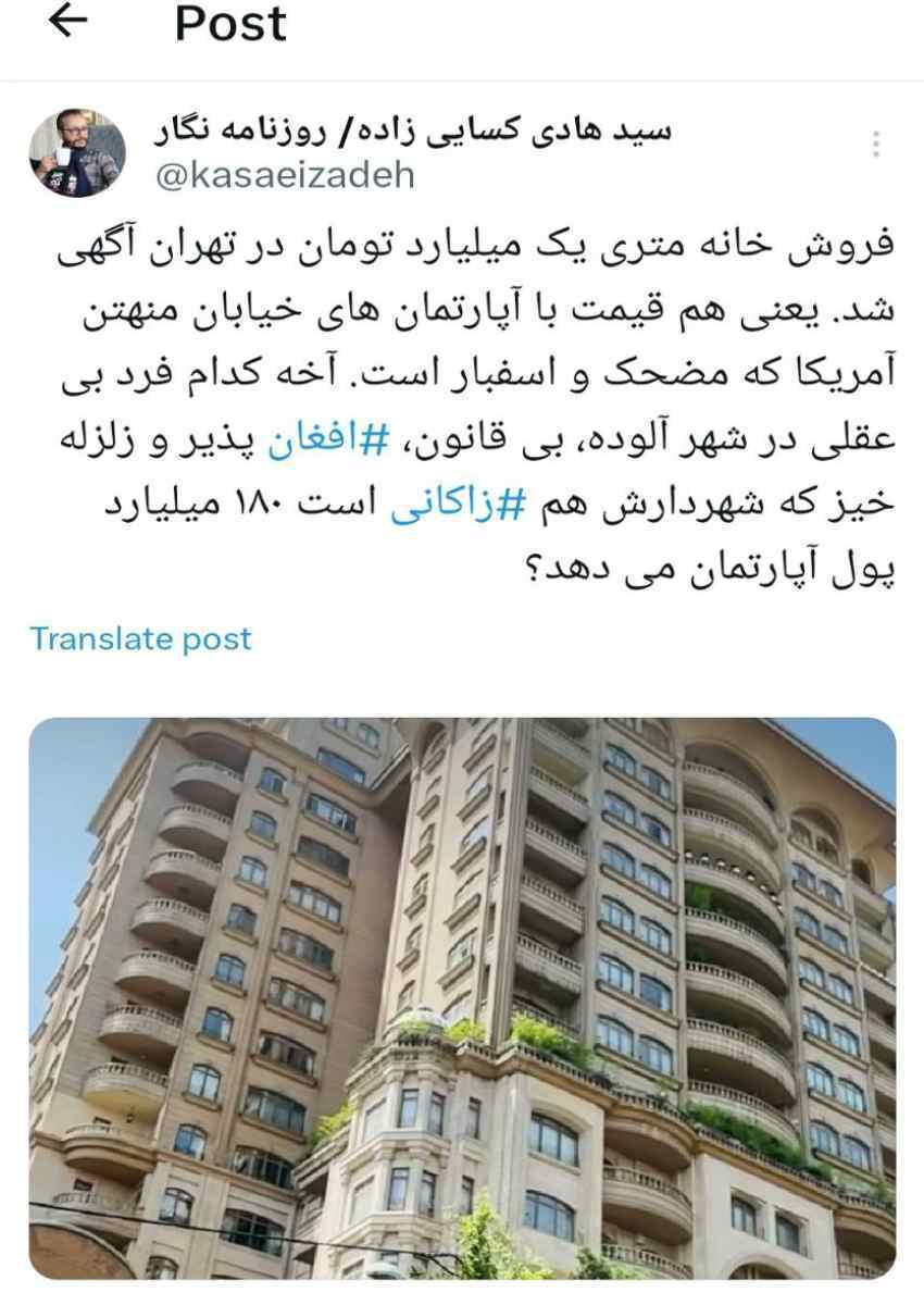 این خانه در تهران متری یک میلیارد تومان است! این خانه در تهران متری یک میلیارد تومان است!