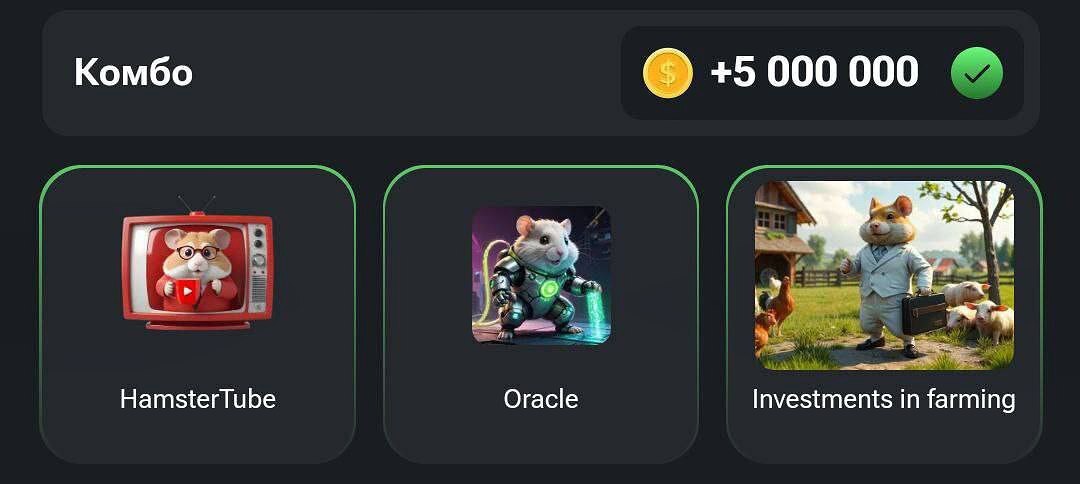 کارت همستر کامبت روزانه برای ۵ میلیون سکه | چهارشنبه ۷ شهریور ۱۴۰۳ کارت همستر کامبت روزانه برای ۵ میلیون سکه | چهارشنبه ۷ شهریور ۱۴۰۳