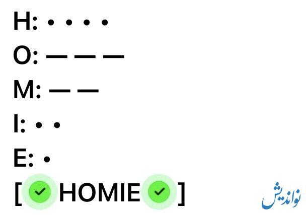 کد مورس همستر کامبت جمعه ۹ شهریور ۱۴۰۳ | یک میلیون سکه را دریافت کنید کد مورس همستر کامبت جمعه ۹ شهریور ۱۴۰۳ | یک میلیون سکه را دریافت کنید