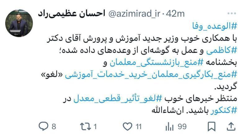 شرط معدل در کنکور حذف شد؟ شرط معدل در کنکور حذف شد؟