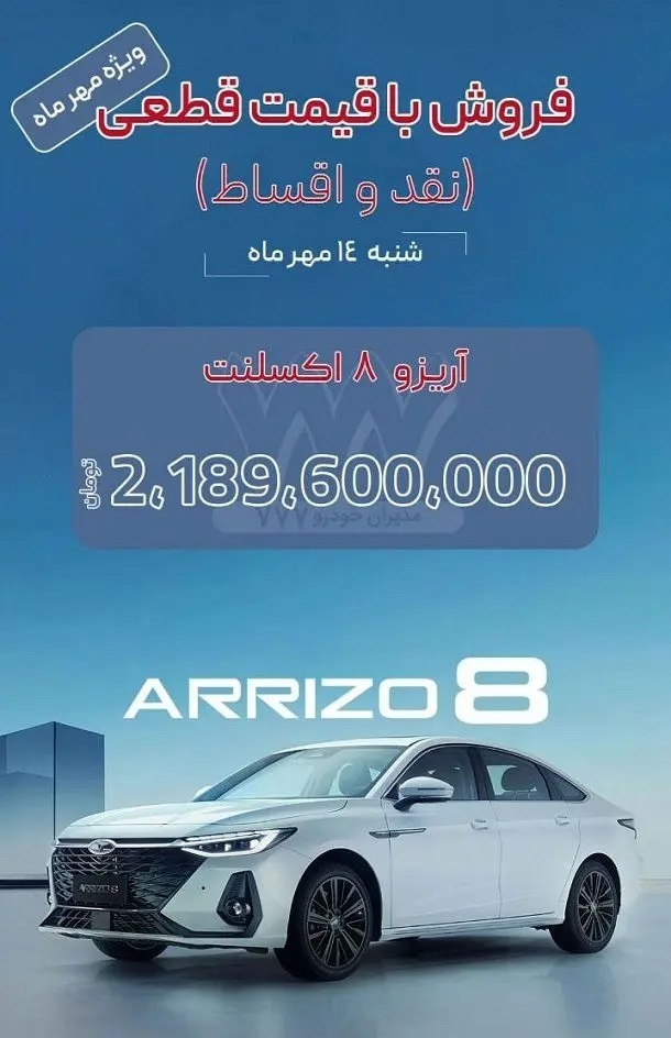 فروش پاییزی محصولات مدیران خودرو آغاز شد فروش پاییزی محصولات مدیران خودرو آغاز شد