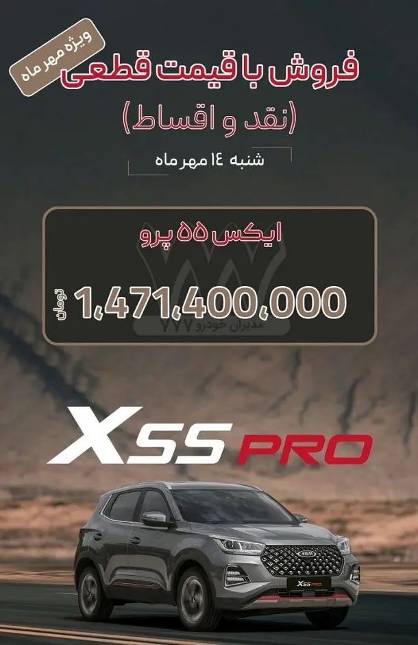 فروش پاییزی محصولات مدیران خودرو آغاز شد فروش پاییزی محصولات مدیران خودرو آغاز شد