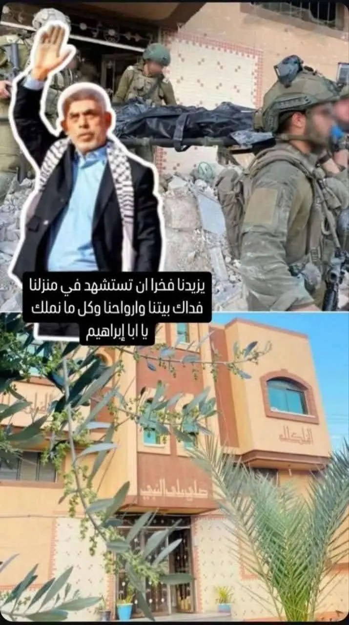 عکس | صاحب خانه یحیی سنوار به شهادت او چه واکنشی داشت؟! عکس | صاحب خانه یحیی سنوار به شهادت او چه واکنشی داشت؟!