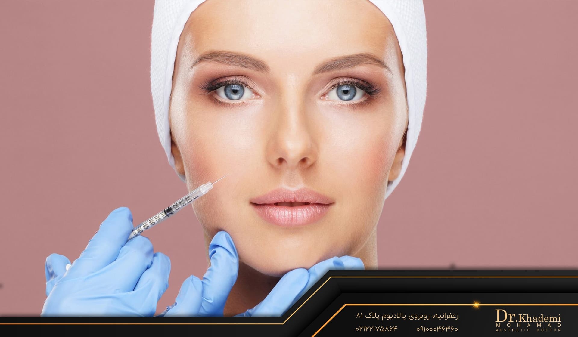 بهترین دکتر تزریق فیلر در تهران چه کسی است؟