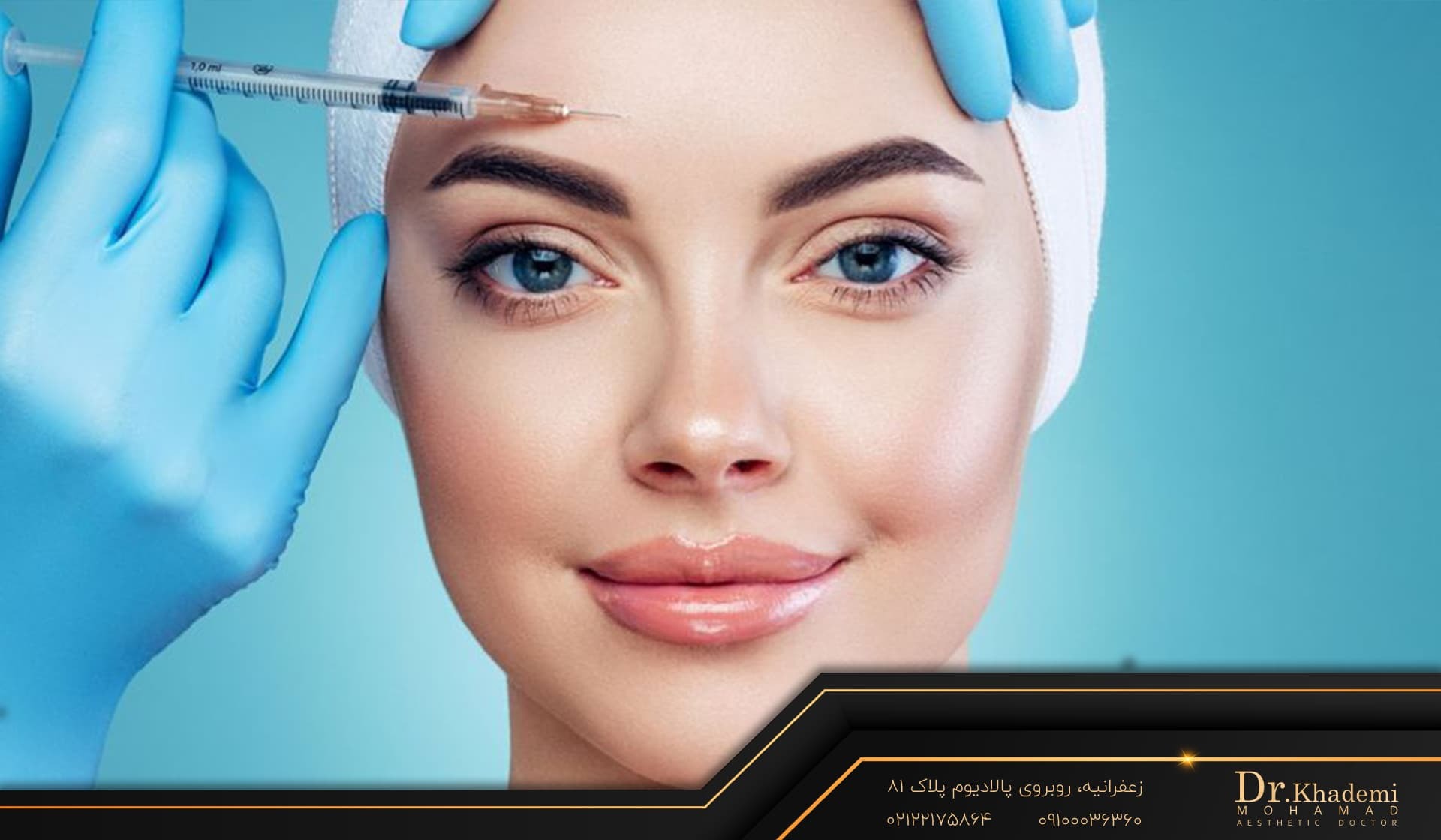 بهترین دکتر تزریق فیلر در تهران چه کسی است؟