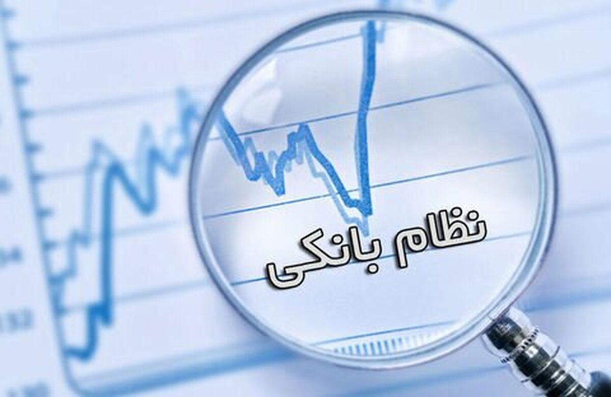 نرخ بهره بین بانکی بالا رفت!
