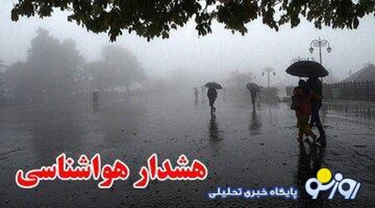 هشدار هواشناسی | تهران در وضعیت قرمز است!