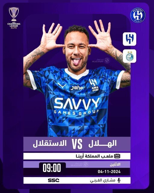 عکس | پوستر پر از حرف الهلال برای رویارویی با استقلال!