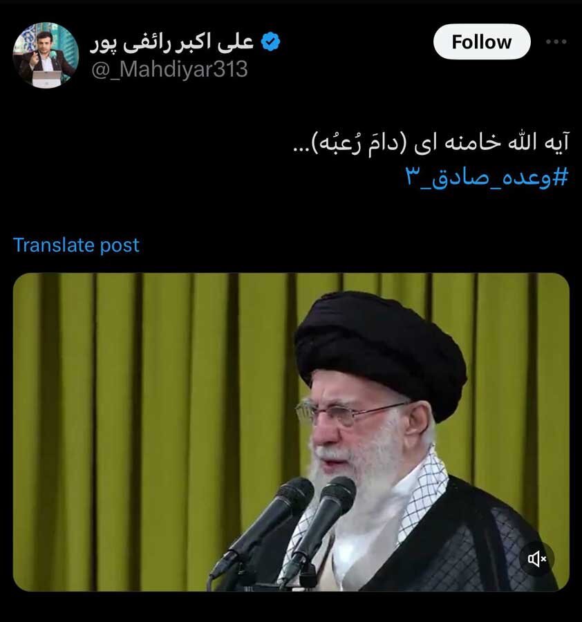 عکس | توئیت رائفی پور در مورد رهبر انقلاب با واکنش کاربران مجازی روبه رو شد! عکس | توئیت رائفی پور در مورد رهبر انقلاب با واکنش کاربران مجازی روبه رو شد!