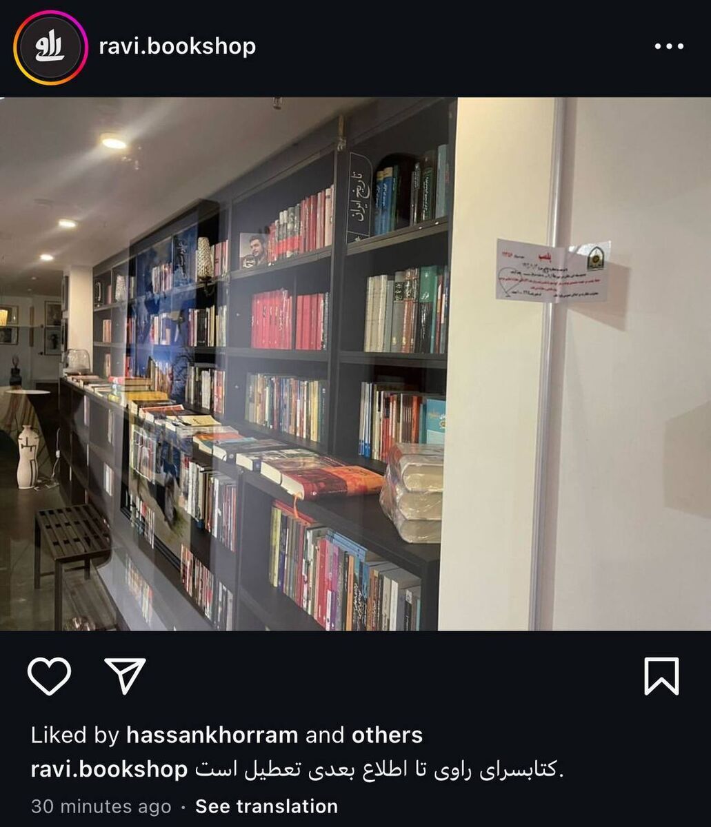 عکس | محل کار این استقلالی پلمب شد!