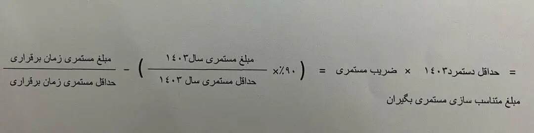 حقوق بازنشستگان با همسان سازی چگونه محاسبه میشود؟ + فرمول و دستورالعمل حقوق بازنشستگان با همسان سازی چگونه محاسبه میشود؟ + فرمول و دستورالعمل