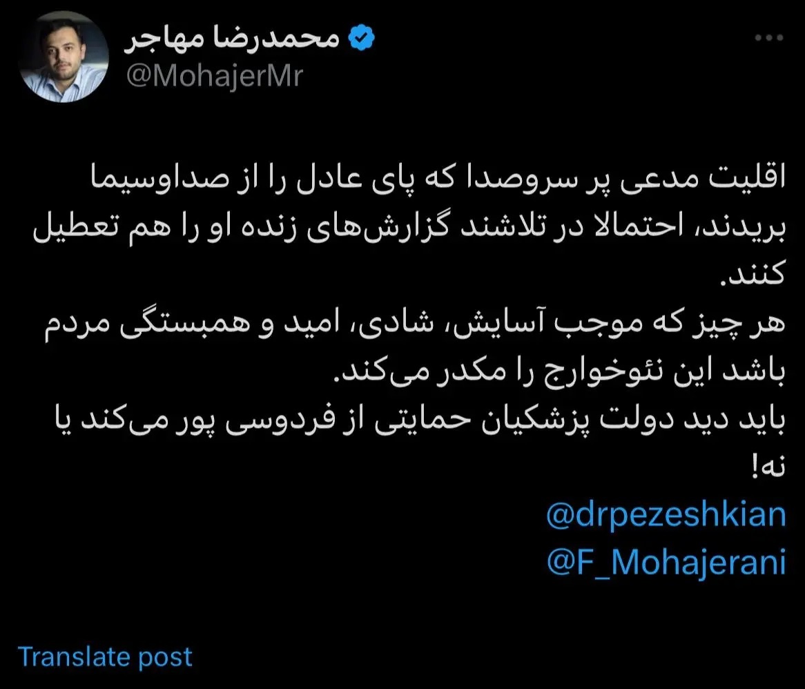 صداوسیما می‌خواهد جلوی فعالیت عادل فردوسی پور را بگیرد!