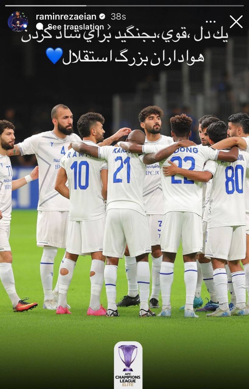 عکس | استوری امیدبخش رامین رضاییان!