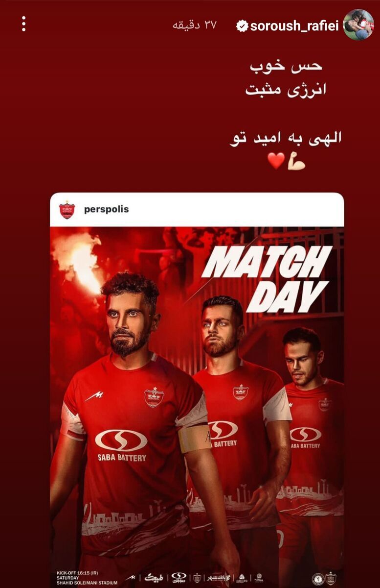 عکس | استوری سروش رفیعی بعد از خط خوردن از لیست!