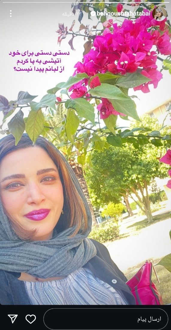 عکس | بهنوش طباطبایی از این استوری چه منظوری داشت؟!