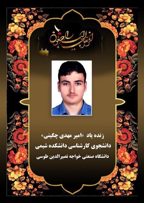 ماجرای سقوط و فوت دانشجوی دانشگاه خواجه نصیر چه بود؟ وزیر علوم چه گفت؟ ماجرای سقوط و فوت دانشجوی دانشگاه خواجه نصیر چه بود؟ وزیر علوم چه گفت؟