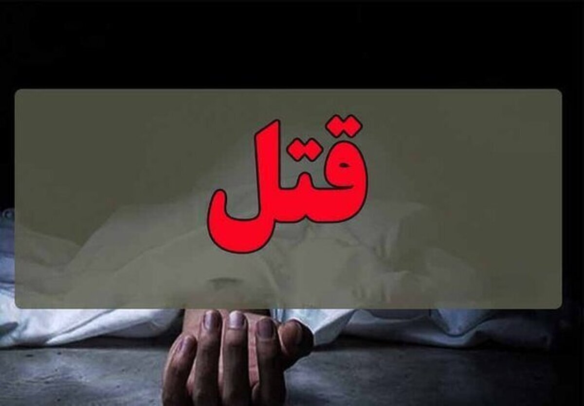 زن ۳۰ ساله به دست صاحبکار ۴۳ ساله کشته شد | انگیزه قتل به دست آوردن پول نقد ، طلا و جواهرات مقتول بود