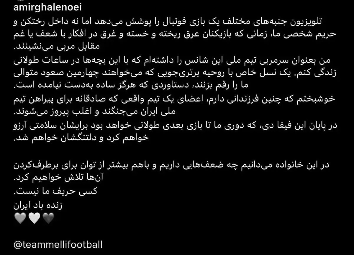 قلعه نویی در اینستاگرام به صداوسیما تیکه انداخت! قلعه نویی در اینستاگرام به صداوسیما تیکه انداخت!