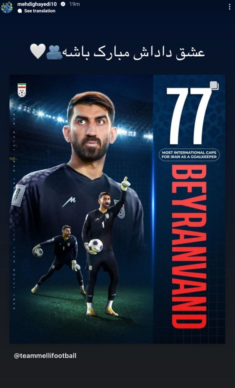 عکس | قایدی با گذاشتن این استوری خشم خیلی‌ها را برانگیخت!