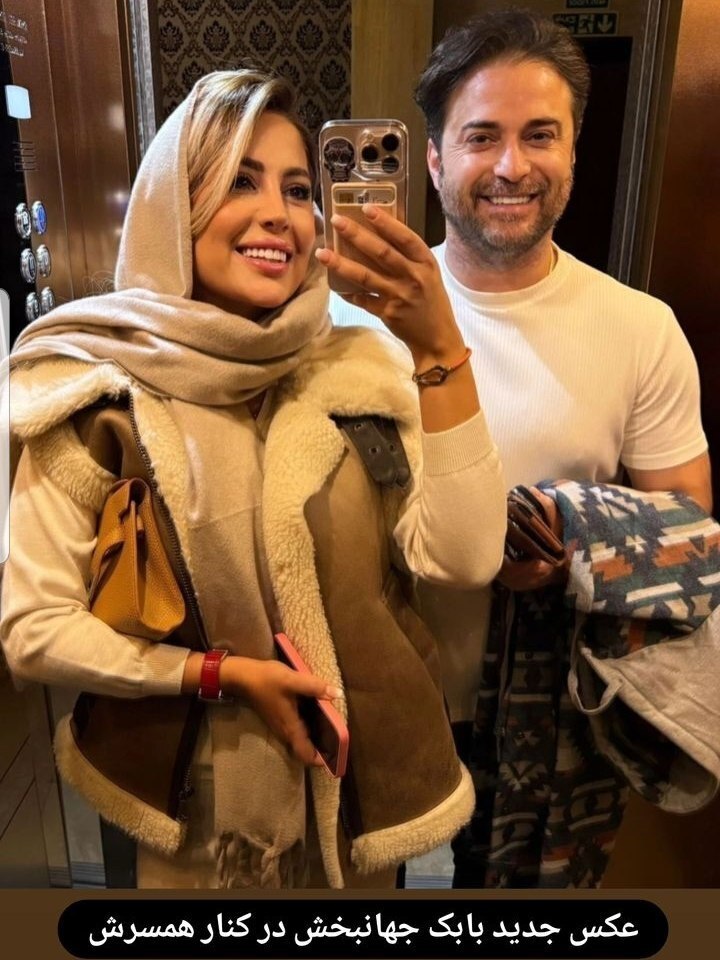 عکس | جدیدترین تصویر از بابک جهانبخش در کنار همسرش!
