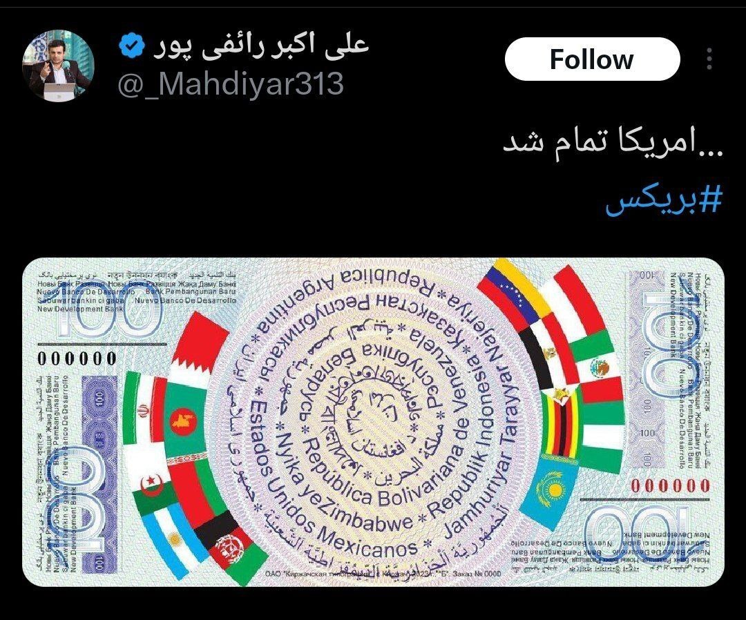 عکس | رائفی پور با این توئیت باز هم جنجال به پا کرد!